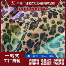 批发四级牢度吸湿排汗瑜伽运动面料数码印花豹纹烫金泳衣时装布料