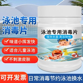 厨卫消毒液;杀菌灭藻剂;水垢清洁剂