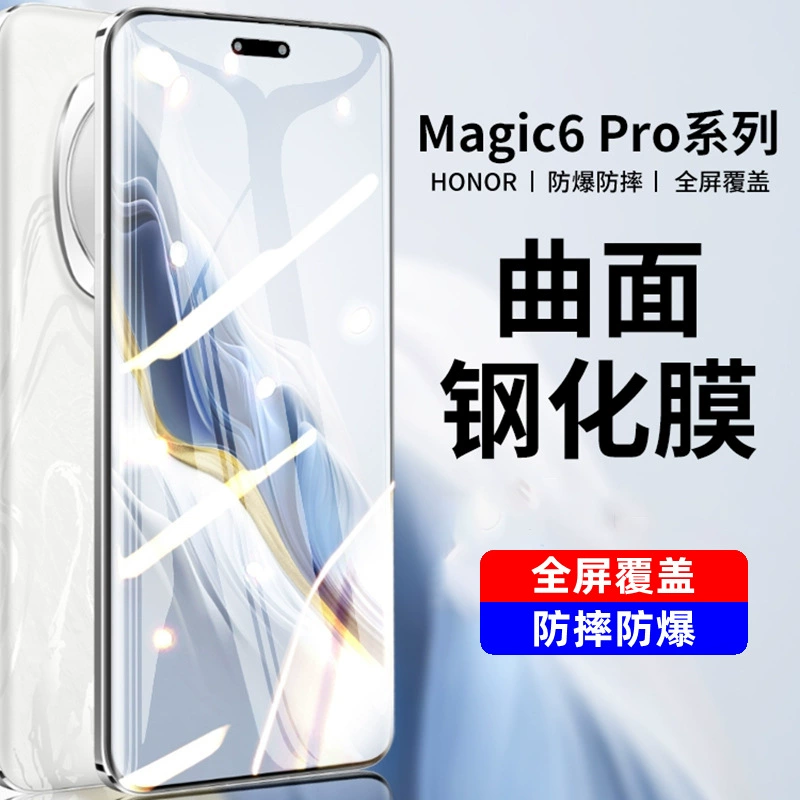 Под suitable for Honor magic6 закаленная пленка 6Pro антишпионская магия5PRO полное клеевое покрытие защитная пленка для мобильного телефона весь экран анти-синий свет