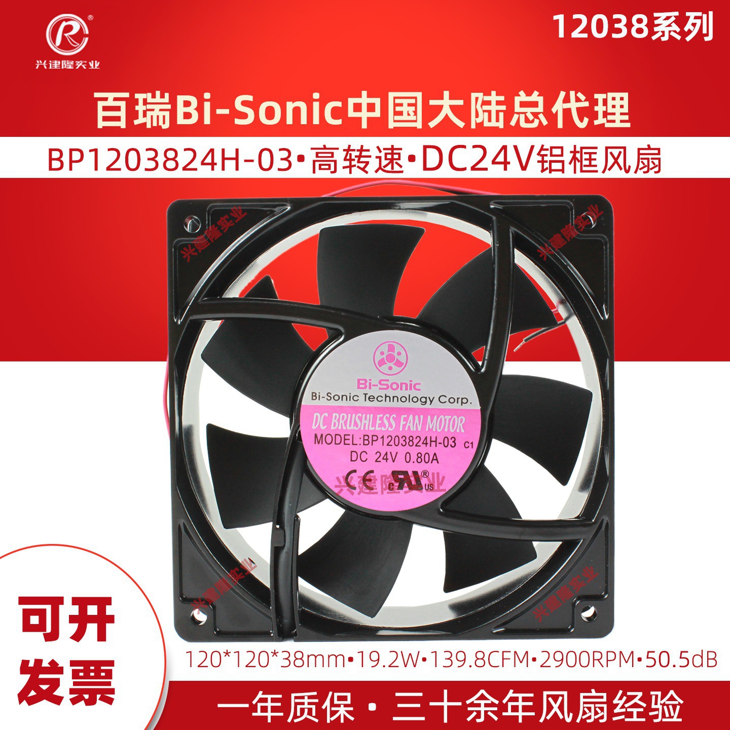 ̨BP1203824M-03ֱ24Vɢȷ