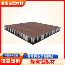定制蜂窝铝板材防火隔热防潮铝峰窝板符复合天花板吊顶装饰材料