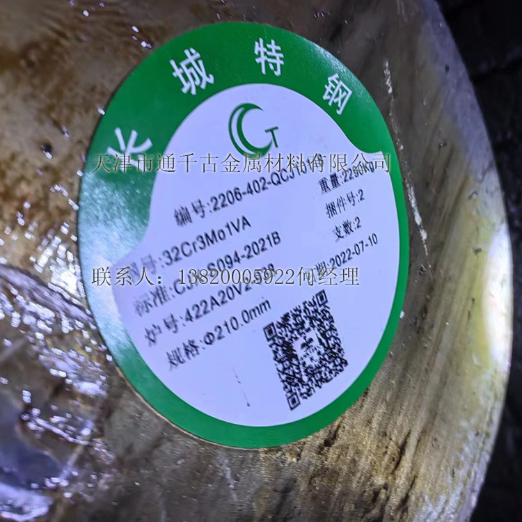 现货销售船舶用钢32Cr3Mo1V钢棒 锻件