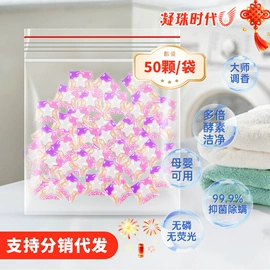 洗衣凝珠;洗碗洗涤剂;洗衣片