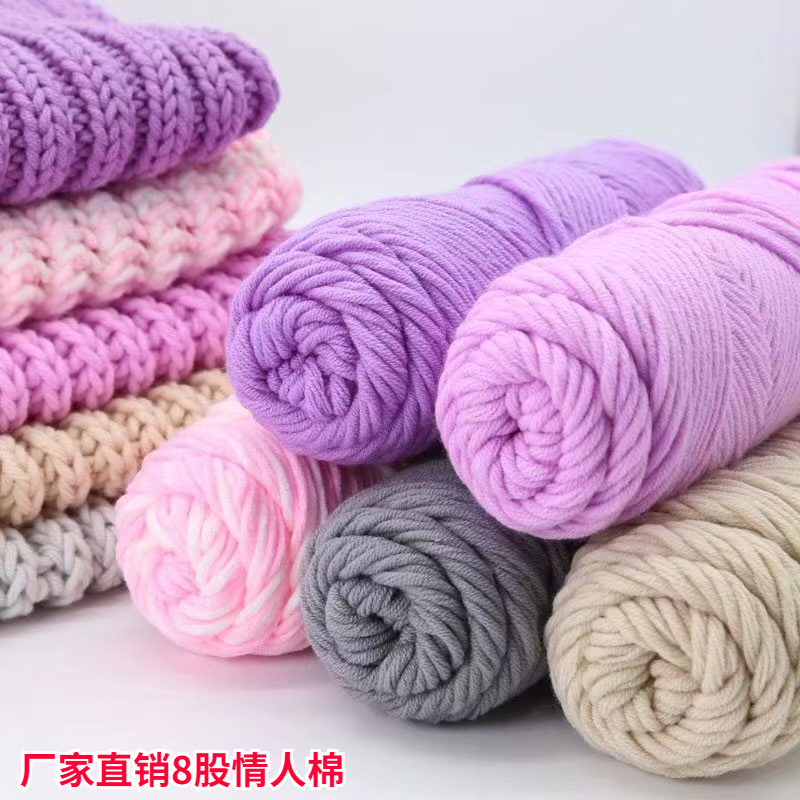 Tufting8股情人棉 毛线团 牛奶棉粗毛线 diy围巾线  俄罗斯戳戳绣