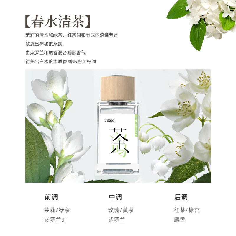 无火香薰家用卧室香氛酒店除臭持久散香补熏香充液五星级酒店白茶|undefined