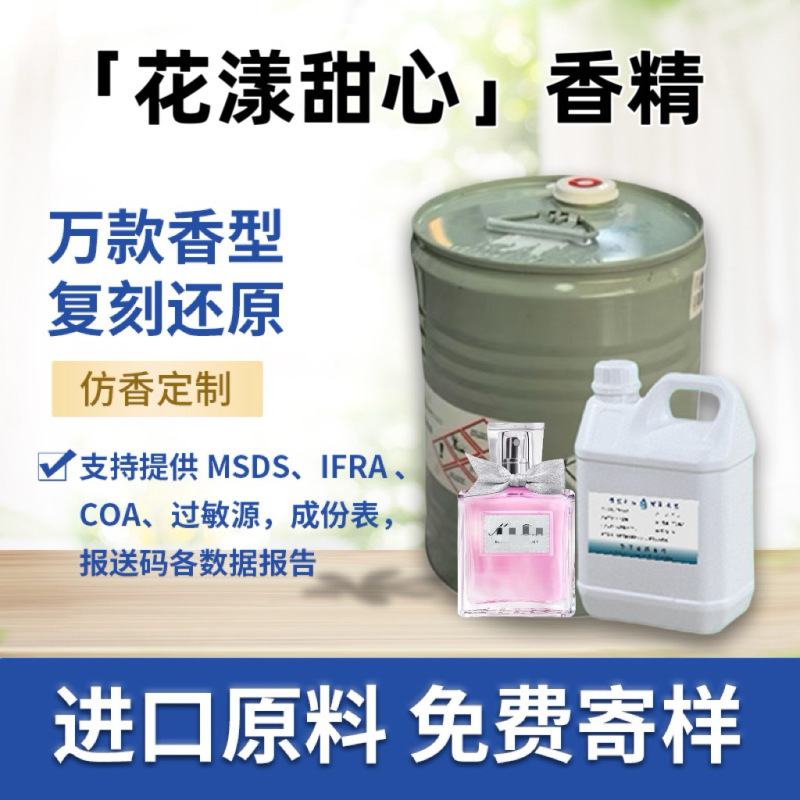 Huayang Sweetheart Perfume Fragrance ビッグブランド香水フレグランス 日常ケア原料と天然原料を在庫しています|undefined