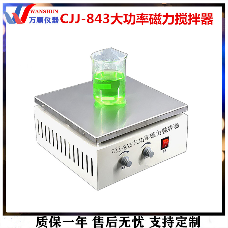 CJJ-843大功率磁力搅拌器 大容量磁力搅拌器 常州万顺磁力搅拌器