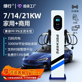 自行车充电桩;充电桩方案;汽车充电桩