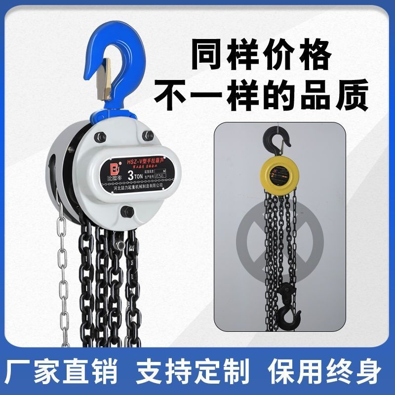 倒链手拉葫芦1/2/3/5吨国标G80链条小型手拉起重吊机手动吊葫芦