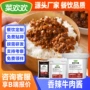 代发餐饮香辣原味调味酱