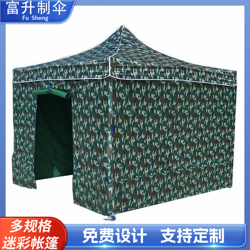 厂家户外广告帐篷2*2迷彩遮阳棚摆摊活动专用防紫外线四角折叠伞