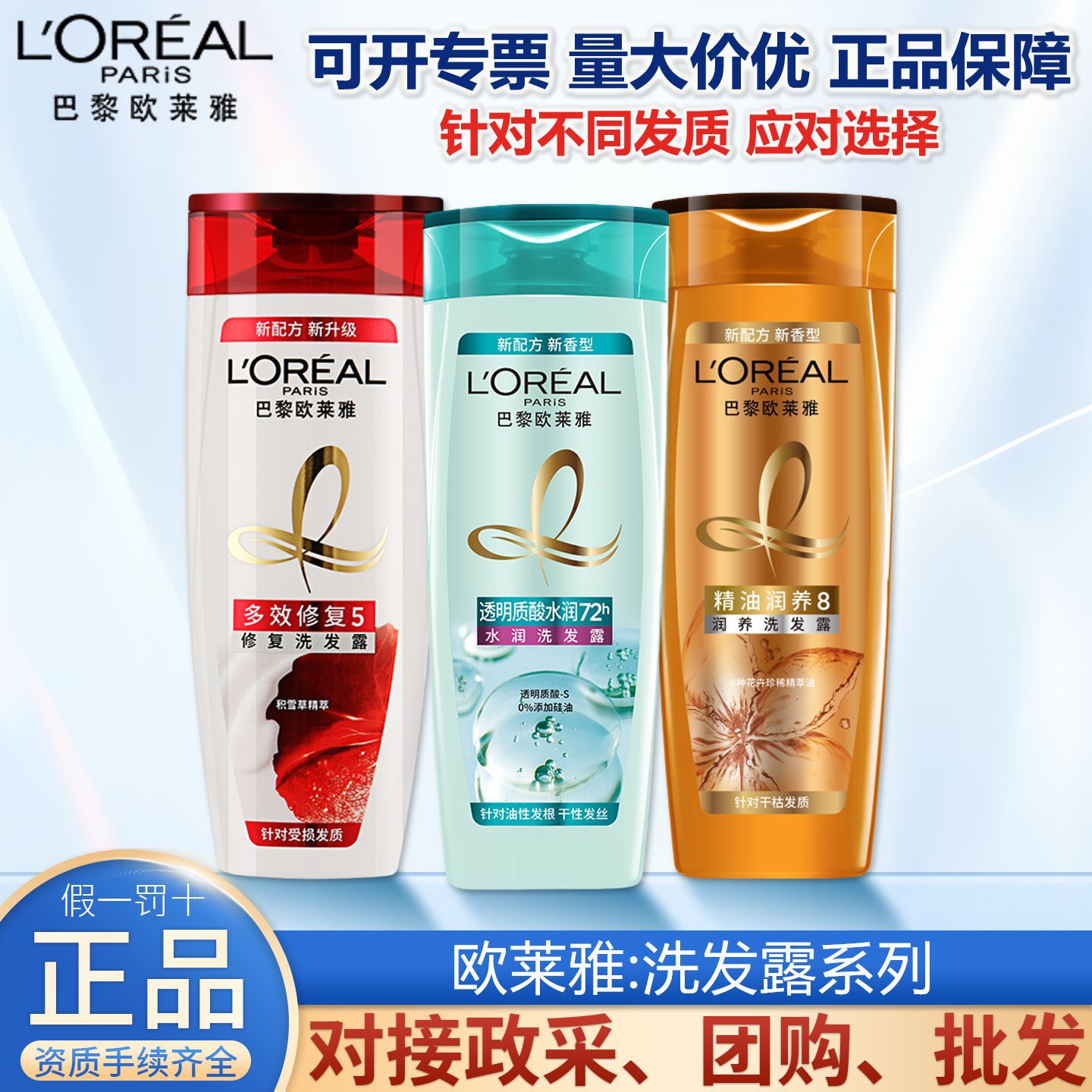 Loreal shampun - hiyalurnik kislota, moylash, turbulentlik, turli x il effektlar
