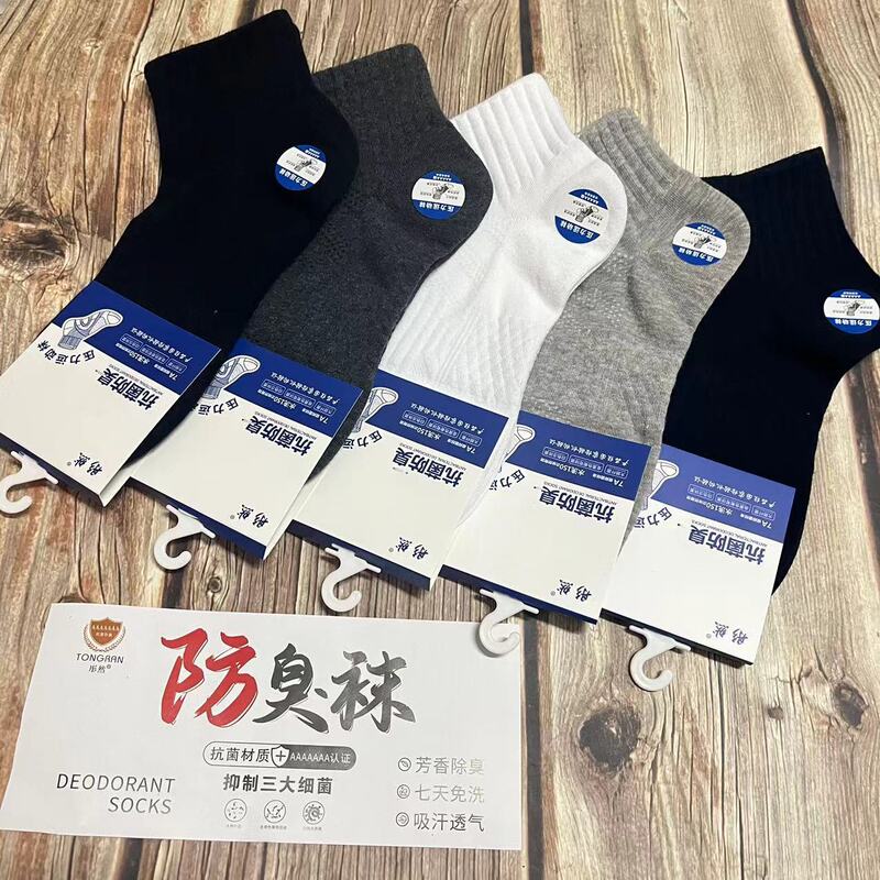 Pressure Sports Functional Low-waist Cotton Socks, Antibacterial and Deodorant Outdoor Leisure Socks for Men and Women, Combed Cotton Socks Wholesale