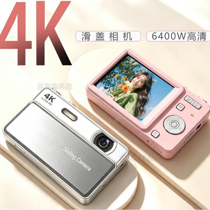 Cross-Border New Model 4K High-Definition Digital Camera with Slide Cover for Photo and Video Recording, Ccd Camera, Retro Compact Camera for Students Cross-Border New Model 4K High-Definition Digital Camera with Slide Cover for Photo and Video Recording, Ccd Camera, Retro Compact Camera for Students