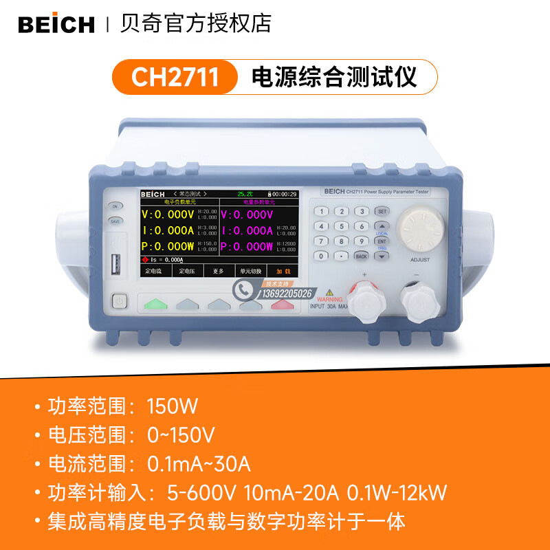 BEICH���� ��Դ�ۺϲ�����CH2711/2722A���ص���һ����Ӹ��ز���