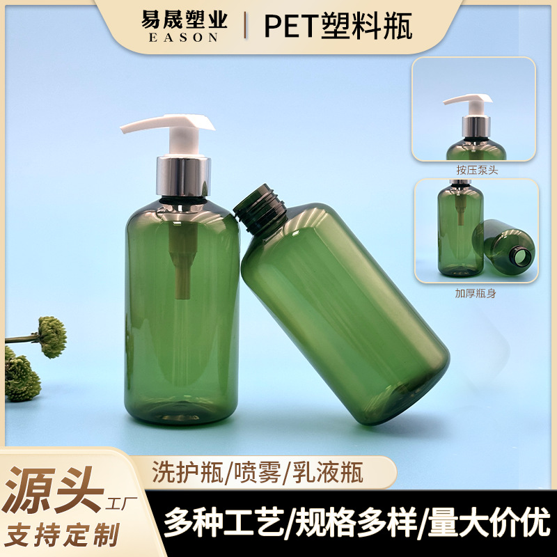 厂家批发160-300ml沐浴露瓶PET圆瓶喷雾瓶 身体乳洗护包装分装瓶