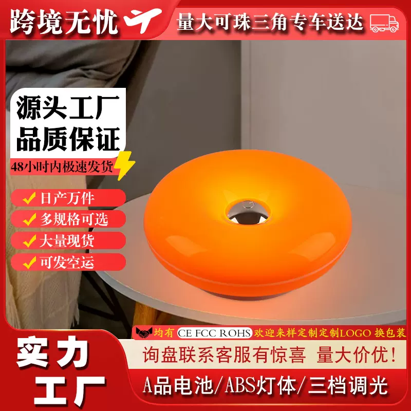 现代简约ins风甜甜圈壁灯三色调光卧室触摸床头灯氛围灯装饰台灯