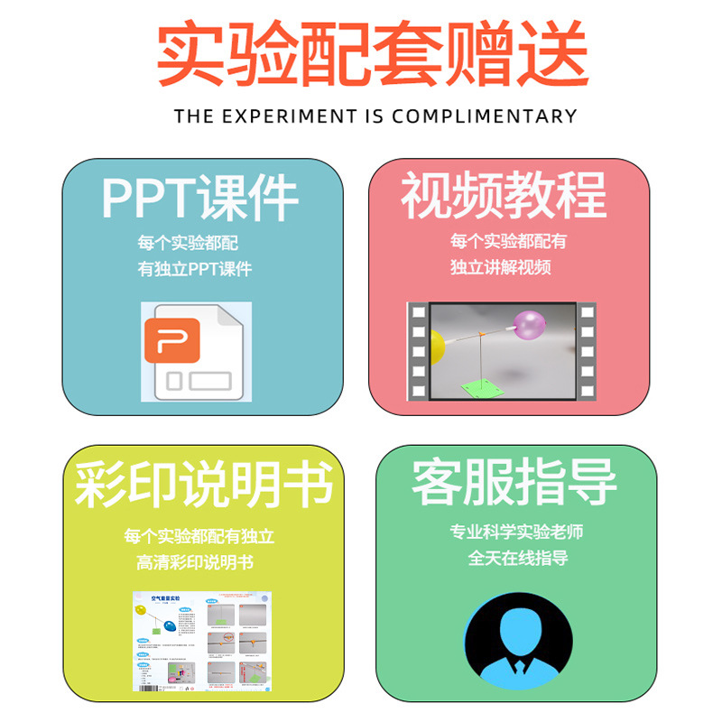 Peso de aire ciencia experimento pequeño ciencia y tecnología pequeña fabricación de niños artesanal diy paquete de materiales de enseñanza y ciencia para estudiantes primarios