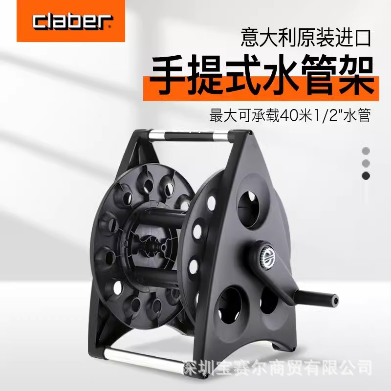 意大利嘉霸8921CLABER 40M手提式水管收纳架卷管器收卷水管软管
