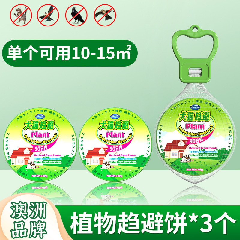 식물퇴치케이크 40g-개고양이퇴치-그린*3개