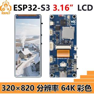 Esp32-S3 Development Board 3.16inch Lcd Display Sd Card Slot 320X820 Six-Axis Qmi8658