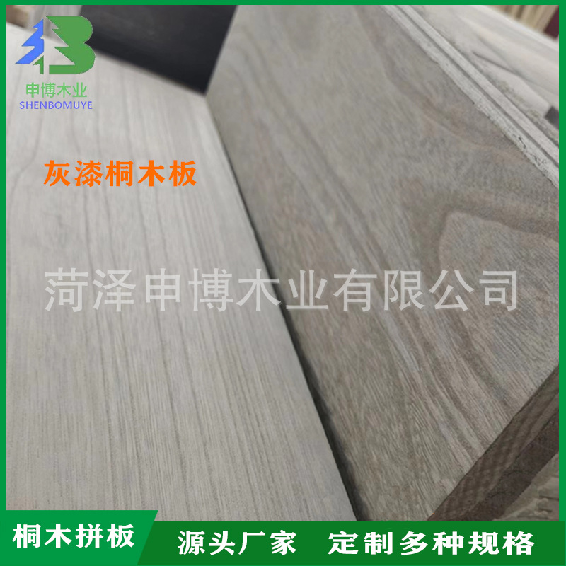 桐木-灰漆板.jpg