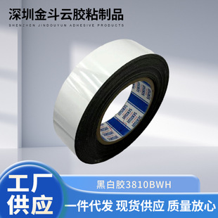 �eˮ3810BWH�ڰ��zpet�ڹ��zFPC�N�zճ�Է����p���z����ճ�ȷ�ˮ