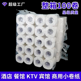 大盘纸;抽纸;擦手纸