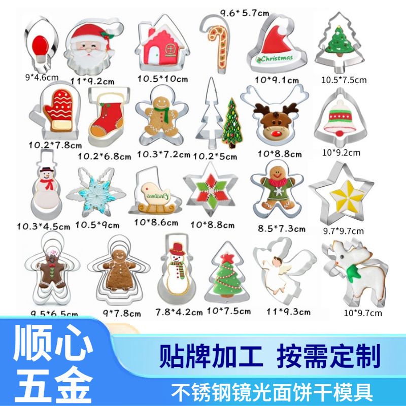 圣诞节系列不锈钢饼干模具雪人姜饼人套装烘焙工具曲奇按压式跨境