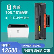 ���û���W1003AC����HP103A HP Laser 103a MFP 131a 133npī�ۺ�