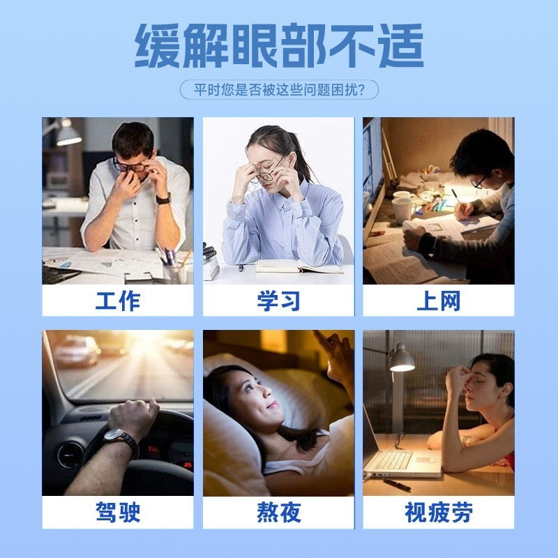 云南本草叶黄素护眼喷雾青少年缓解眼疲劳干涩视力护眼水护眼喷雾|undefined