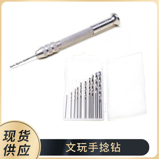 Manual drilling and playing carpentry DIY sheep's eye nail just took the child with drill bit drill hole hand twist drill mini hand drill