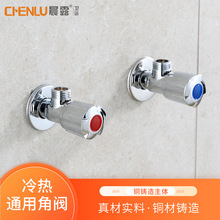 跨境红冲黄铜直角阀一进一出热水器止水阀门洗脸盆马桶开关直角阀