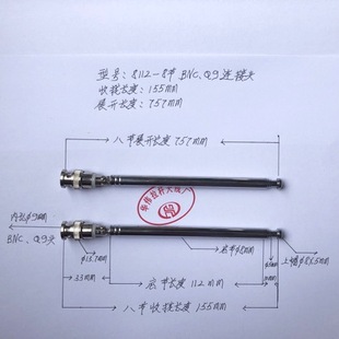 Telescopic Antenna 8112-8 Sections BNC Connector Gathering Length 155 Expansion 757mm for Container Instrument