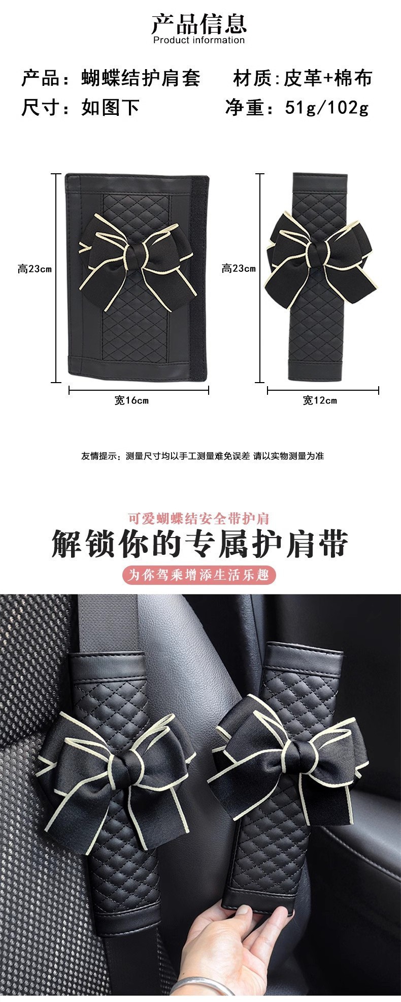 New Cute Female Car Safety Shoulder Belt Cover with Bowknot, Seat Belt Cover, Car Interior Leather Shoulder Pad Decoration