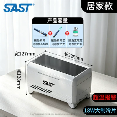 Xianke Mini Insulin Refrigerator Medicine Storage Box Portable Household Small Refrigerator Car Refrigerator (Soyuducular) - home-model-6-constant-temperature-over-temperature-alarm-light-display-prompt
