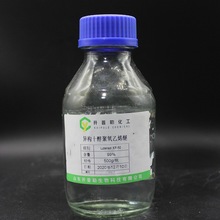 ��Ӧ Lutensol XP-50 �칹����1005 �칹ʮ��������ϩ��