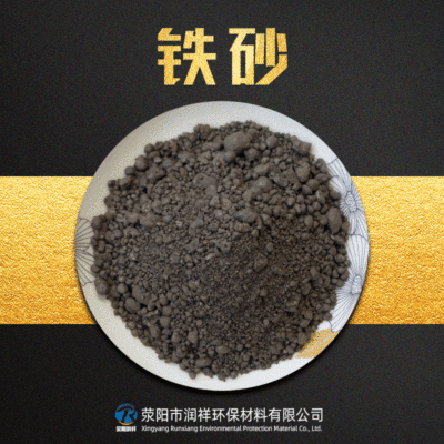 铁砂 配重铁砂 大比重铁砂 机械喷砂配重铁砂