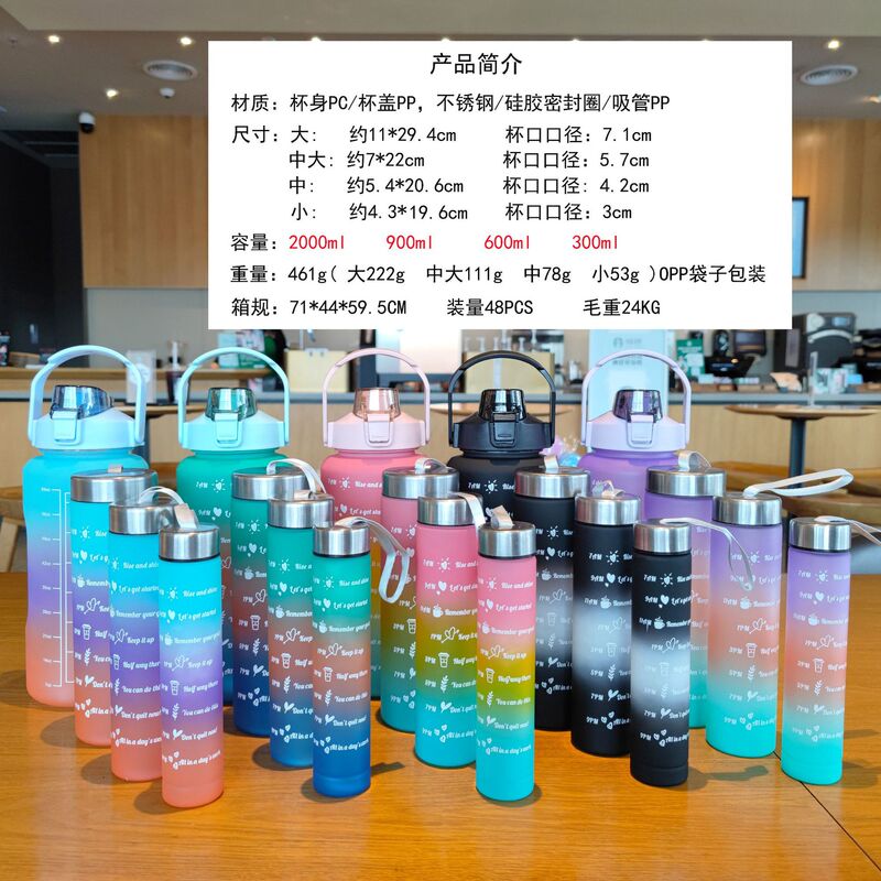 Four-piece Gradient Frosted Water Cup Portable Lacquer Space Cup Sports Water Bottle Large Capacity Bounce Suction Cup