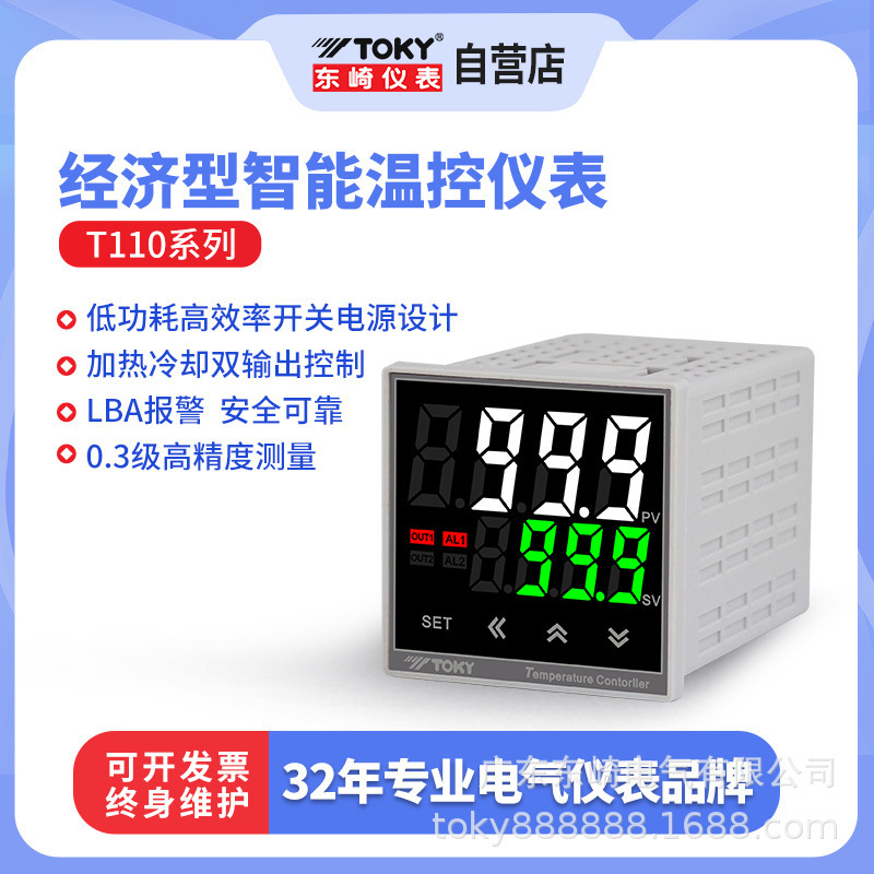Dongqi T110 Economical Intelligent Temperature Control Instrument Low Power Consumption High Efficiency Pid High Precision Industrial Thermostat
