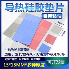 模切沖型cpu芯片導熱硅膠片LED散熱硅膠散熱片高導熱軟性絕緣墊片