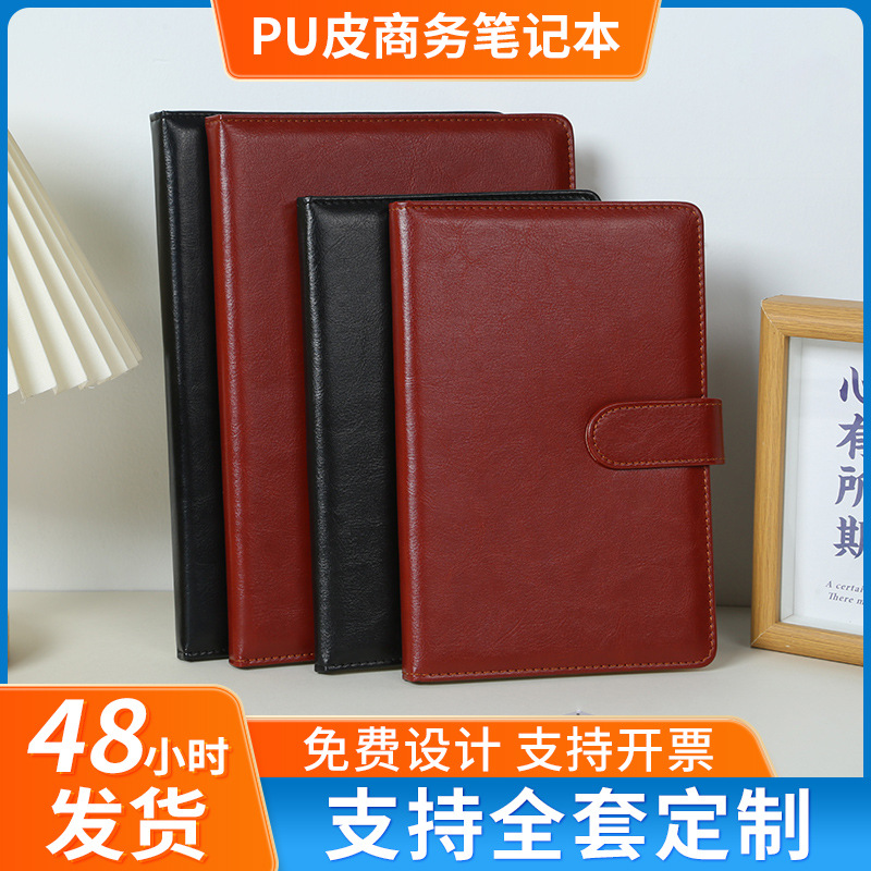 pu皮商务笔记本定制logo办公高端会议记录本简约搭扣硬面本子加厚