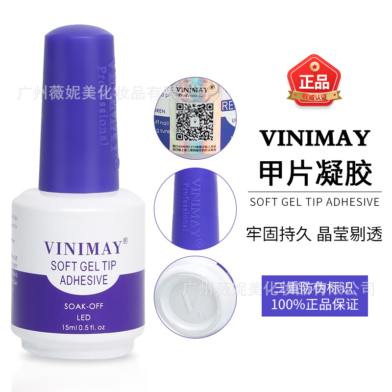 Nail gel [recognized weinimei]]