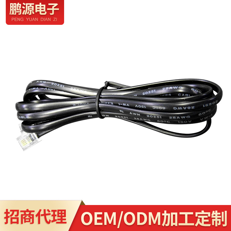 厂家批发RJ126P4C电话连接线电话线8P4C通讯线室内铜电话线2芯4芯