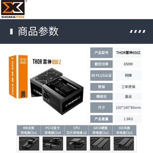 XIGMATEK���x�ԴThor(����) 650Z 650W 80PLUS�~���Դ̨ʽ��X