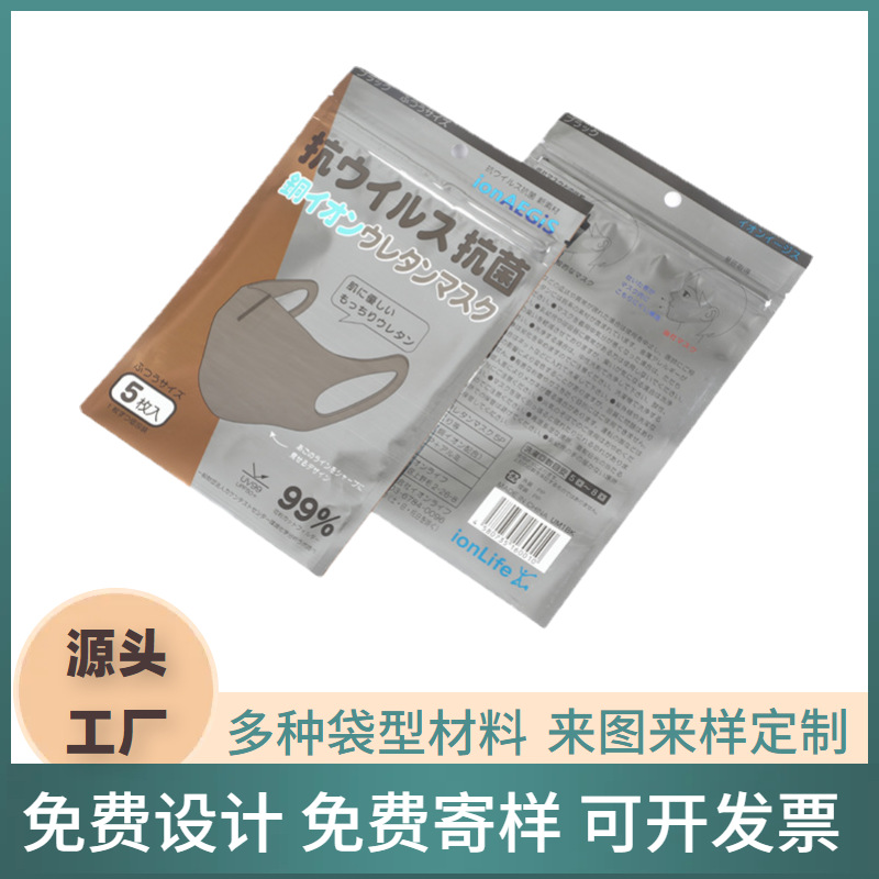 抽真空塑料包装袋复合材料封自封logo分装防潮密封自封口拉链式