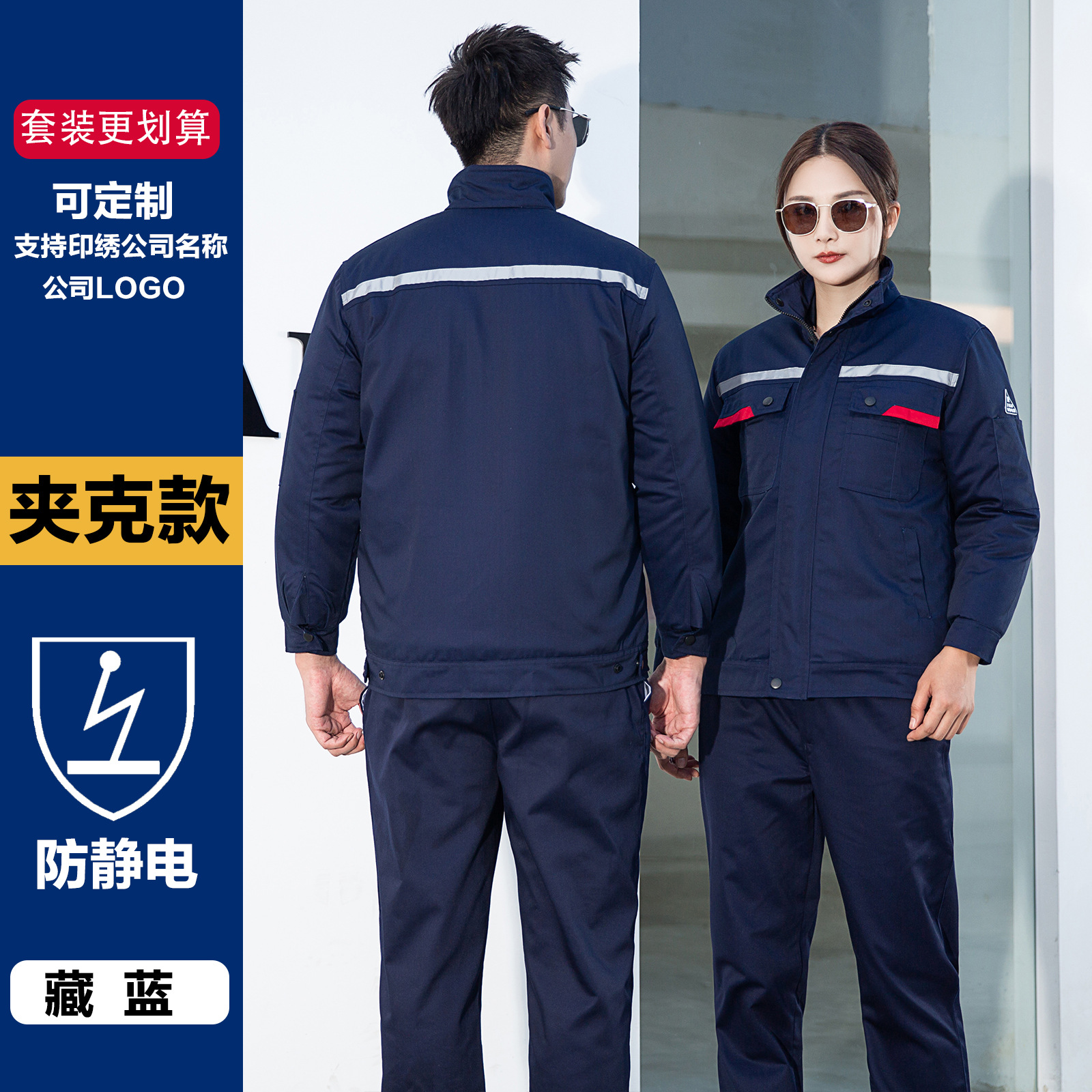 invierno antiestático reflector ropa de trabajo ropa de algodón hombre y mujer gruesa ropa de algodón caliente ropa de protección contra el frío