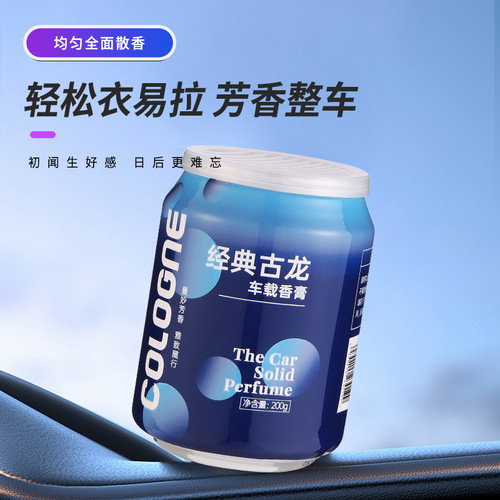 Coke can car aromatherapy long-lasting fragrance solid car perfume holder car interior car aromatherapy ornaments