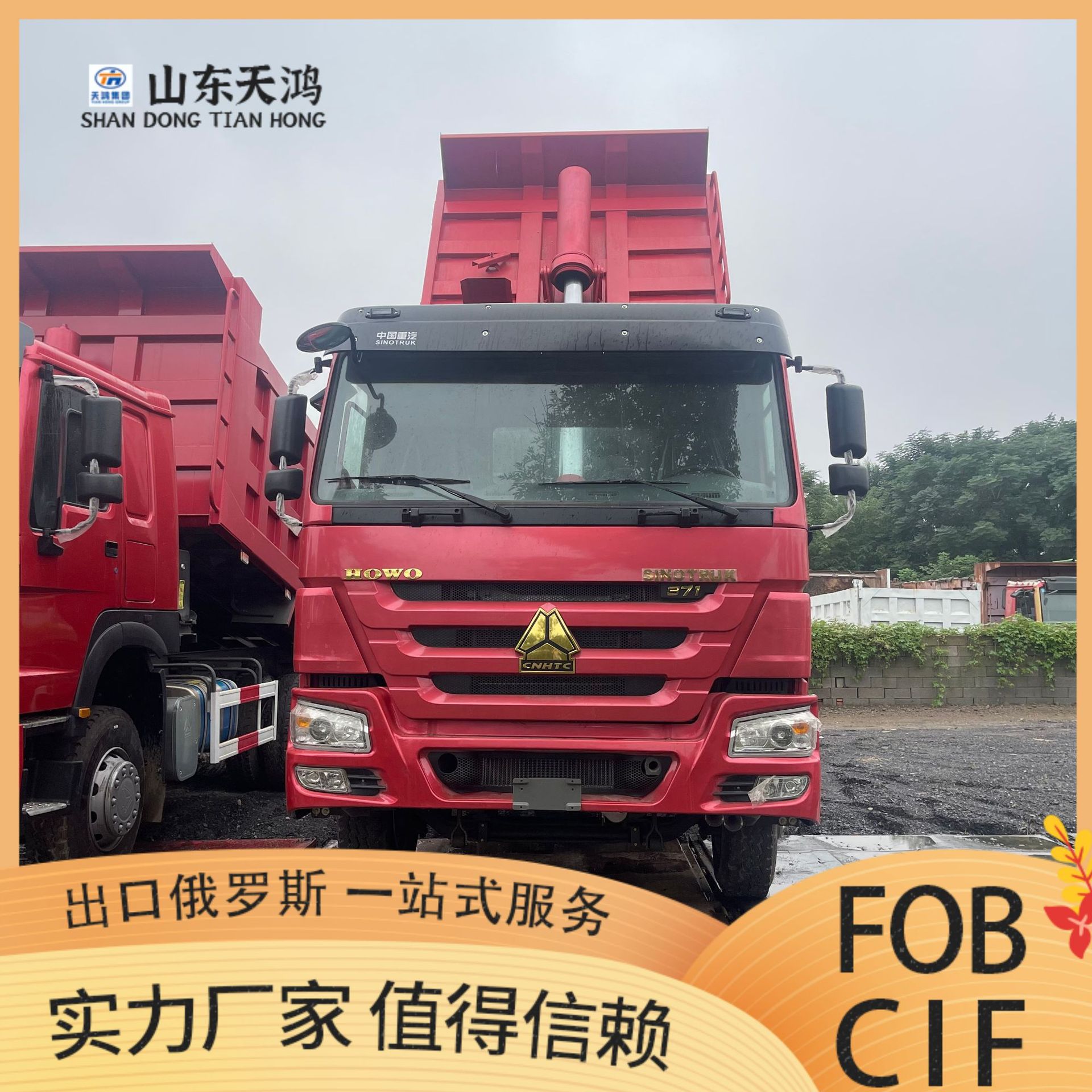 Factory Cross-Border Sales of Remanufactured Howo Heavy-Duty Trucks, Trailers, 6X4 Dump Trucks, and Engineering Vehicles