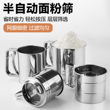 手持式面粉筛手持粉筛杯小号中号大号不锈钢手压式烘培用具家用